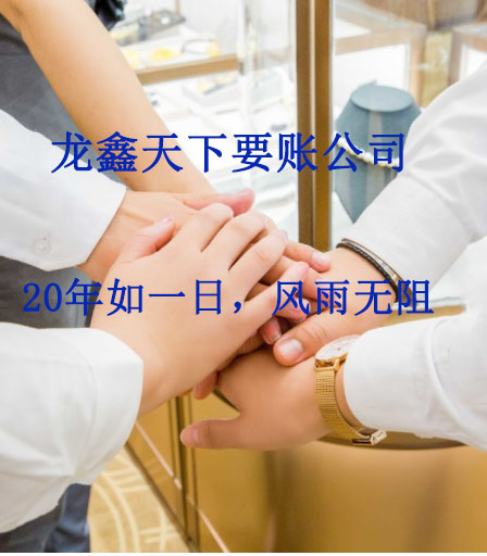 吴中要账公司