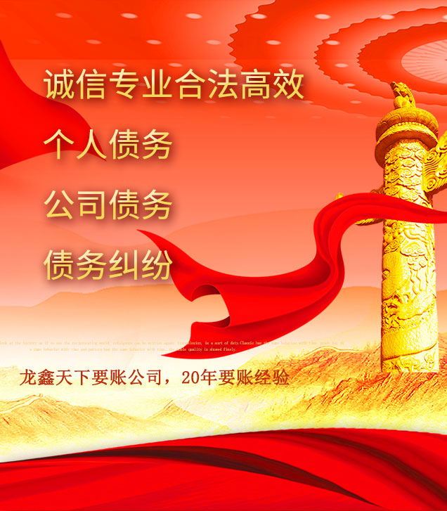 吴中讨债公司